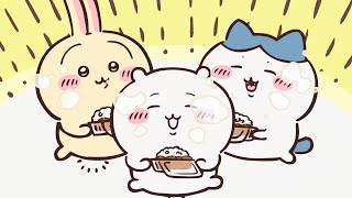 【公式】『ちいかわ』第288話「カップ焼きそば/焼きそばごはん」※1週間限定配信<11/4 (火)AM7:59まで>