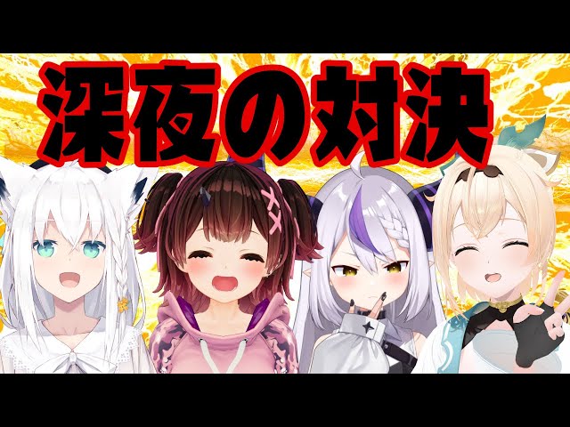 【深夜コラボ】UNOだと思った！？DEVOURだよ！！！！【#UNOLIVE】のサムネイル