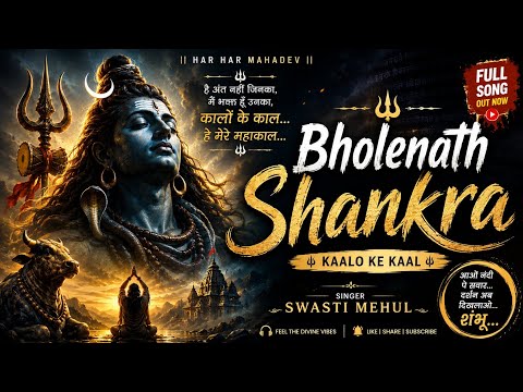 Bholenath Shankra | Mahakaal Bhajan 2026 | Kaalo Ke Kaal | Powerful Shiva Song 🔱 | Har Har Mahadev 🔱