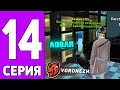 ПУТЬ КРЕЙТА НА БЛЕК РАША #14 - КАК СЛОВИТЬ БИЗНЕС BLACK RUSSIA!