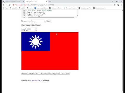 國立虎尾科技大學車輛工程系進修部計算機程式 - vecp 1a 第十四週, 說明如何利用 python-course 倉儲建立各分組的網際程式環境