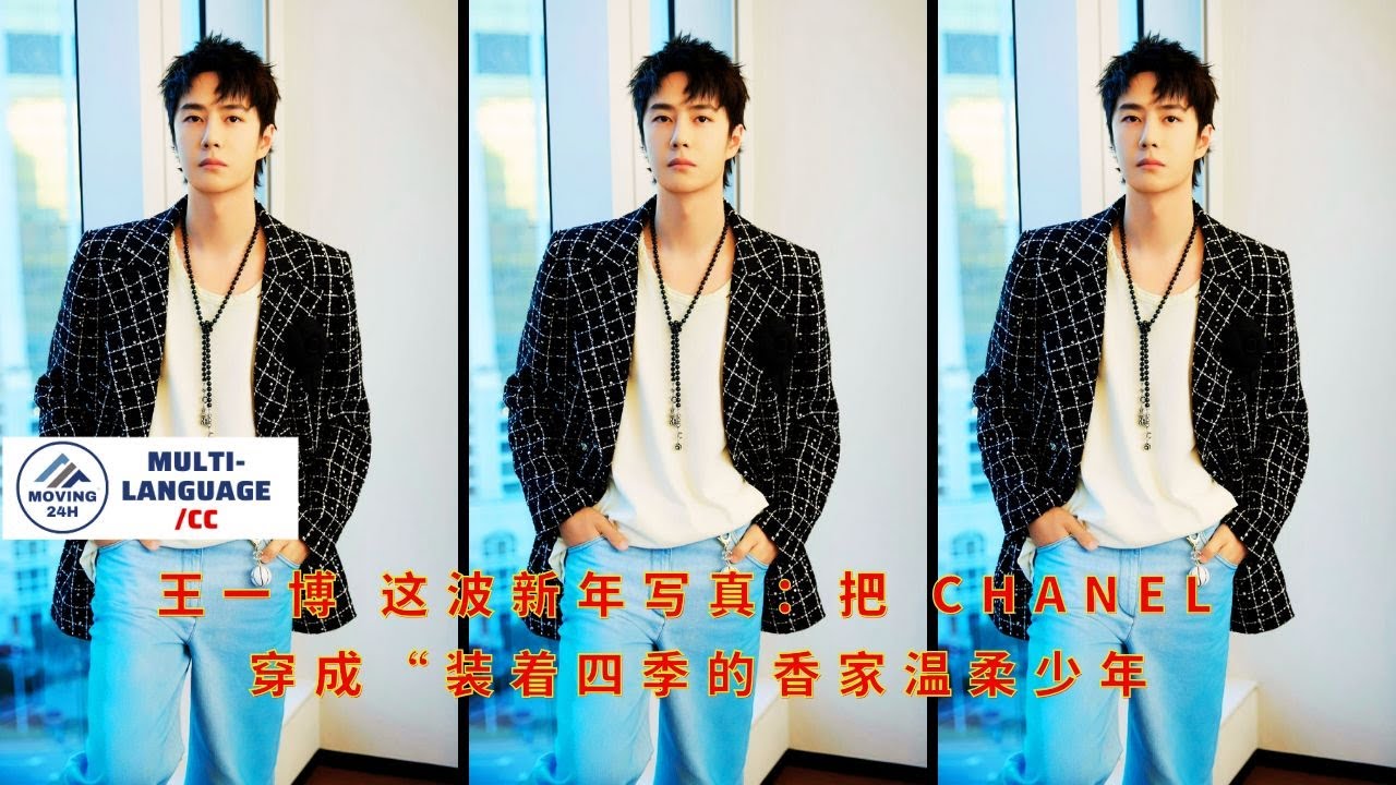 Wang Yibo's New Year photoshoot: He wears CHANEL like a 