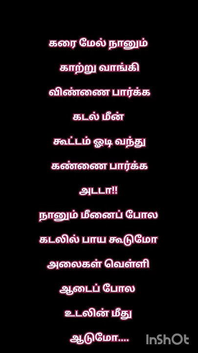Maalaiyil Yaaro Manathodu Pesa Song Lyrics In Tamil நெஞ்சமே பாட்டெழுது!!! # malayil yaro manathodu pesa # tamil songs
