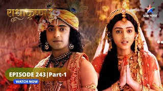 RadhaKrishn | Krishn ki Radha-bhakti | राधाकृष्ण | EPISODE-243 Part 01 #radhakrishna