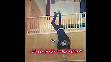 پشت کامێرای درامای خۆشک و براکانم 