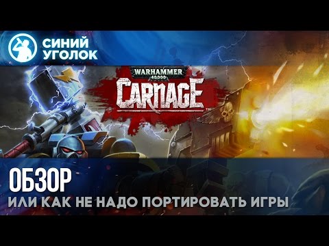 Warhammer 40k: Carnage - Обзор