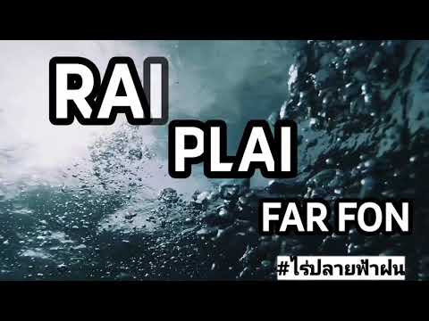 《teaser fiction bnk48 in joylada》 #ไร่ปลายฟ้าฝน