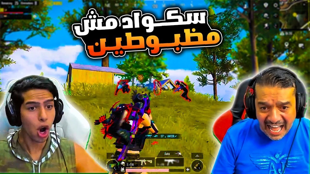 واجهت سكواد مش مظبوط و فزعت لابوي 😱🔥