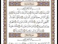 سورة القارعة بصوت الشيخ وديع اليمني سورة القارعة بصوت الشيخ وديع اليمني