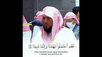 (إن الذين يؤذون الله ورسوله لعنهم الله) ماهر المعيقلي حالات واتس | سورة الأحزاب