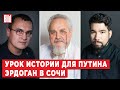 Алексей Юсупов, Андрей Зубов, Руслан Валиев | Обзор от BILD