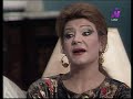 مسلسل العائلة محمود مرسي ليلى علوي الحلقة 10 من 28 