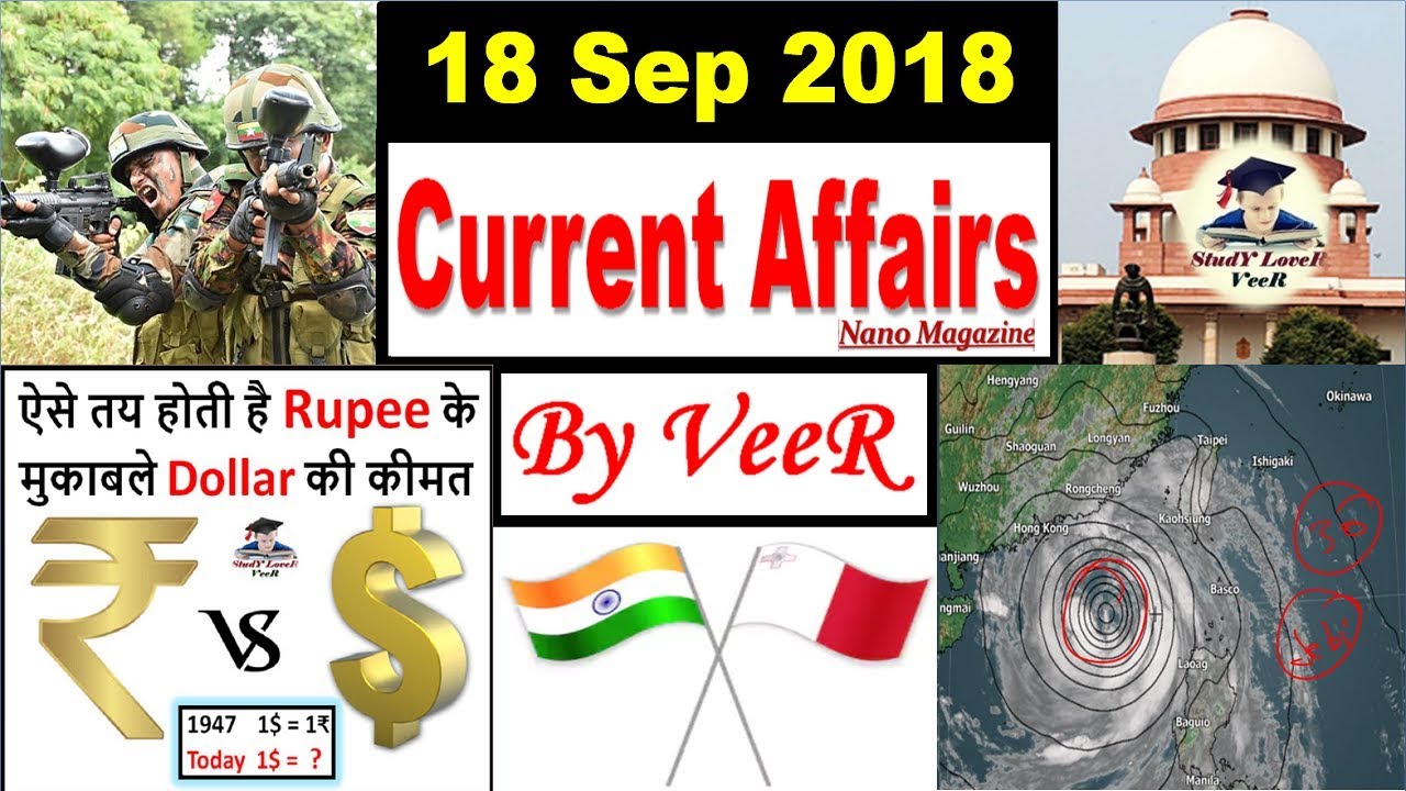 18 September 2018 - Current Affairs - PIB, Indian Express, Yojana - Nano Magazine in Hindi By VeeR