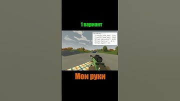 КАК поменять ПОЛОЖЕНИЕ РУК в UNTURNED l ГАЙД l Как сделать красивые руки в Антюрнед?#гайд #unturned