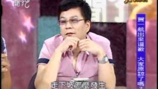 新聞挖挖哇：星路迷航(2/8) 20100810