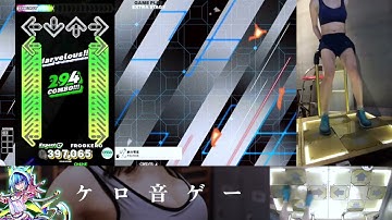 [DDR World] 絶対零度 [ESP 17] FLARE IX CLEAR