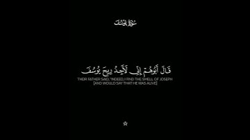 تلاوة خاشعة جداً#عبدالعزيز_سحيم#قال ابوهم اني لاجد ريح يوسف#صوت#عبدالعزيز_سحيم#تلاوات خاشعة -  Quran