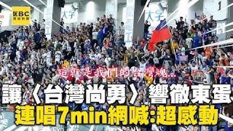 【台灣奪金回顧】讓〈台灣尚勇〉響徹東京巨蛋！一連唱7min網落淚喊：超感動 @newsebc @twcheerleaders