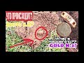 Коп в Англии- Что Происходит?золото н.2? Metal detecting Uk ,What&#39;s happening?GOLD N.2?