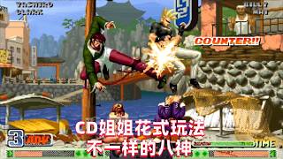 The King of Fighters '98c: CD Sister's Limitless Style Iori Yagami, an unconventional playstyle t...
