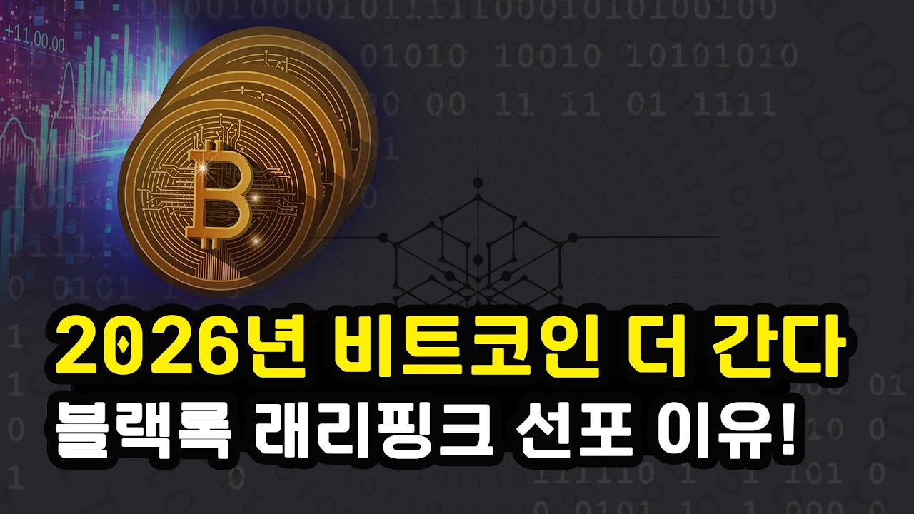 비트코인 이더리움 푸사카 업그레이드 적용! 글래스노드 대세 상승장 안 끝난 이유 분석 보고서! 거시경제 지표 잘 마무리할까? 솔라나 리플