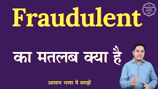 Fraudulent meaning in Hindi | Fraudulent ka matlab kya hota hai | English to hindi