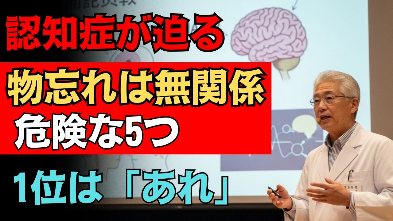 80歳を前に認知症リスクが急上昇する人の5つの盲点！1位は毎日「良いこと」と信じて続けている危険な習