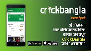 CRICKBANGLA | BALL BY BALL LIVE SCORE | DOWNLOAD APPS screenshot 1