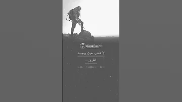 حالات واتساب مقولة عسكرية اقوال الجوكر ستوريات الجوكر Shorts 