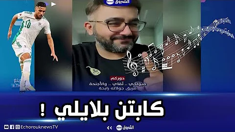 المغني راكان