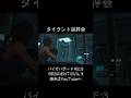色んなタイラントレビューしてみた！ #バイオハザード #biohazardre3 #residentevil3 #biohazard #ゲーム #ゲーム実況 #紫電一閃