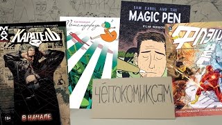 Каратель MAX на русском. Трейлер мультфильма "Бэтмен. Убийственная Шутка Каратель MAX на русском. Трейлер мультфильма "Бэтмен. Убийственная Шутка