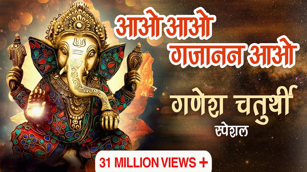     l    l   l   l Ganesh Chaturthi Special