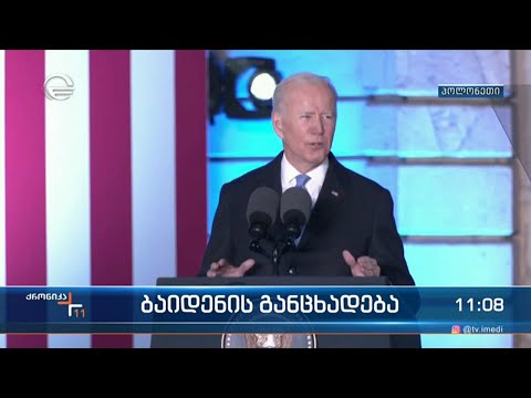 ქრონიკა 11:00 საათზე - 27 მაერტი, 2022 წელი