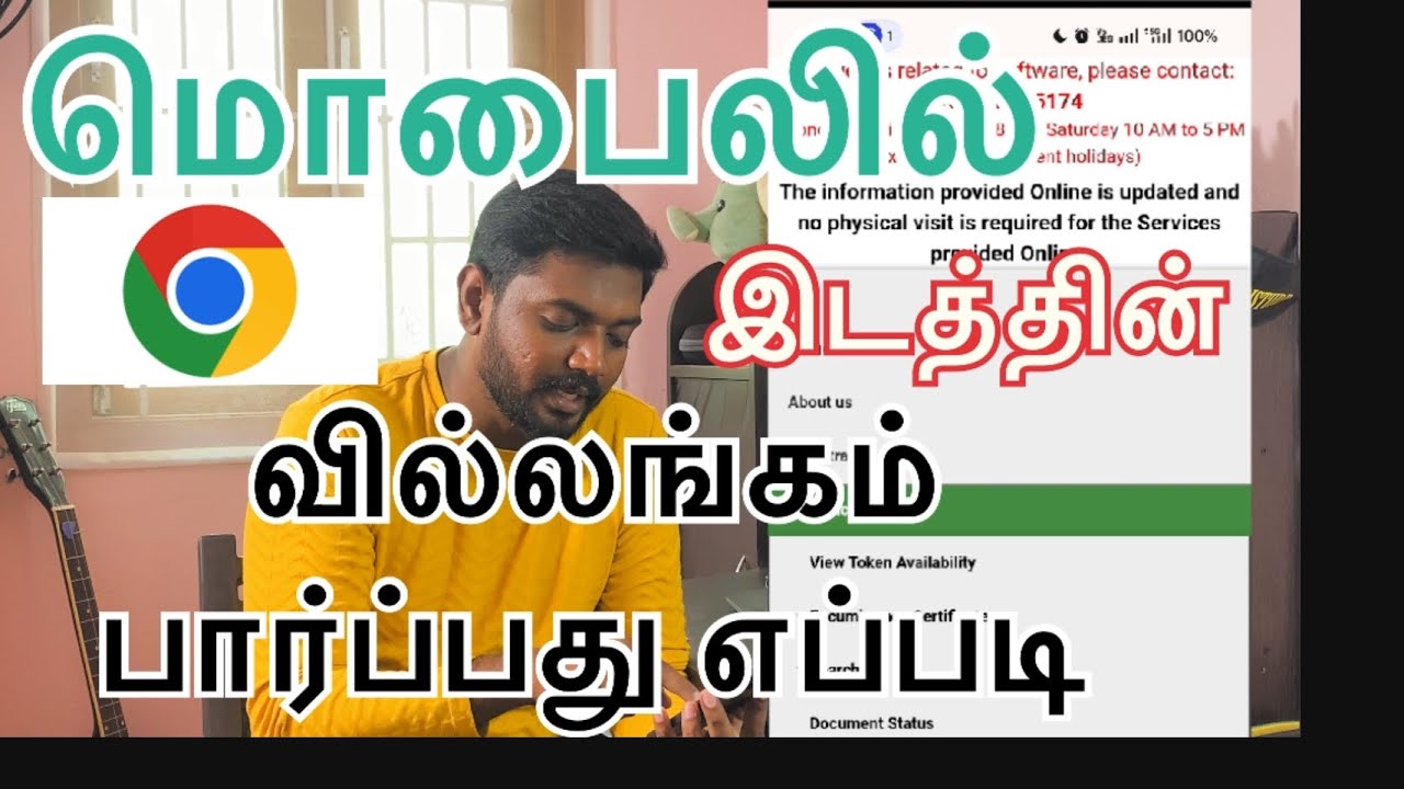 How to apply ec online or villangam in mobile 