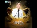Khamis rifi  2014  yatbra yatbra official music