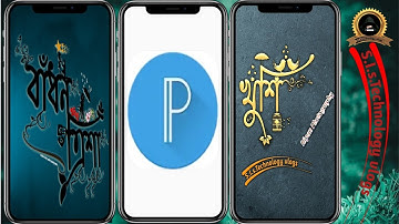 Bangla Styles name design Tutorial Pixellab || Bangla styles Font Logo Editing in Pixellab(new 2022)