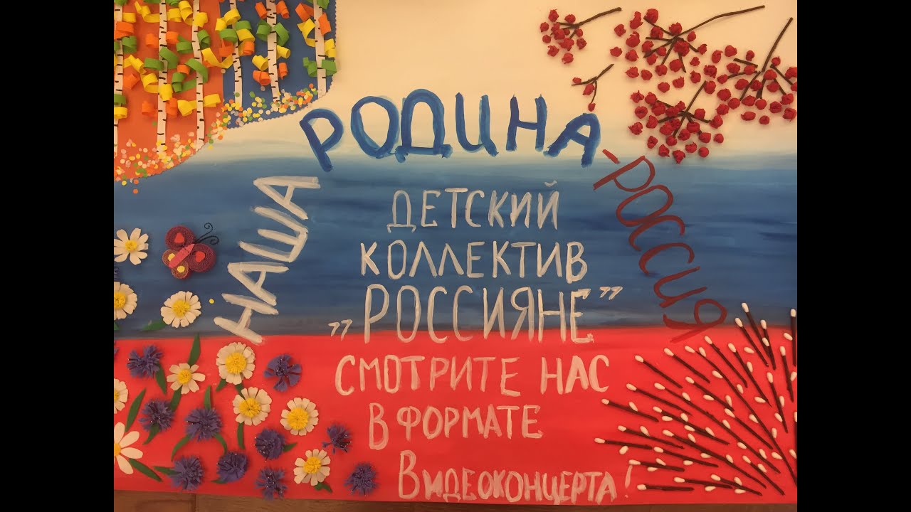 ГБОУ Школа №1195 представляет видео-трейлер к концертной программе ...