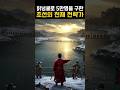 칡넝쿨로 5만명을 구한 조선의 천재 전략가 칡넝쿨로 5만명을 구한 조선의 천재 전략가