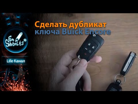 Video: Jak nastartovat buick enklávu?