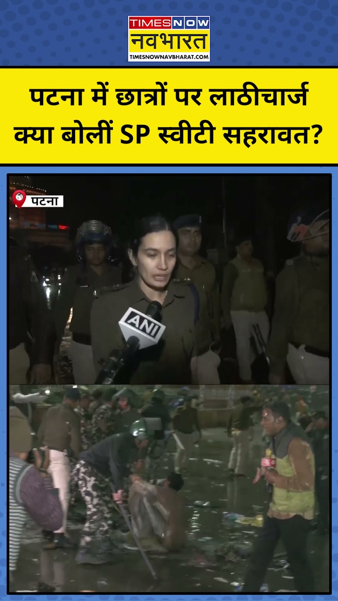 BPSC छात्रों पर लाठीचार्ज के मुद्दे पर SP का बड़ा बयान! #shorts