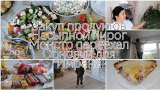 Насыпной пирог 🔥/закуп продуктов/ обновки для Имрана ❤️