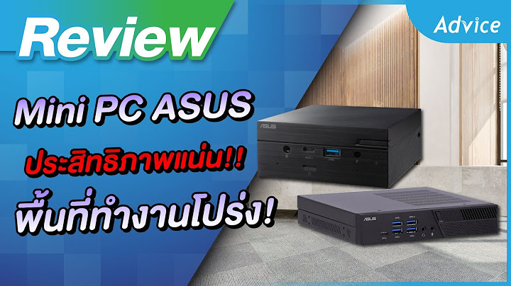 Mini pc ม น พ ซ asus vivomini vm45-g051z