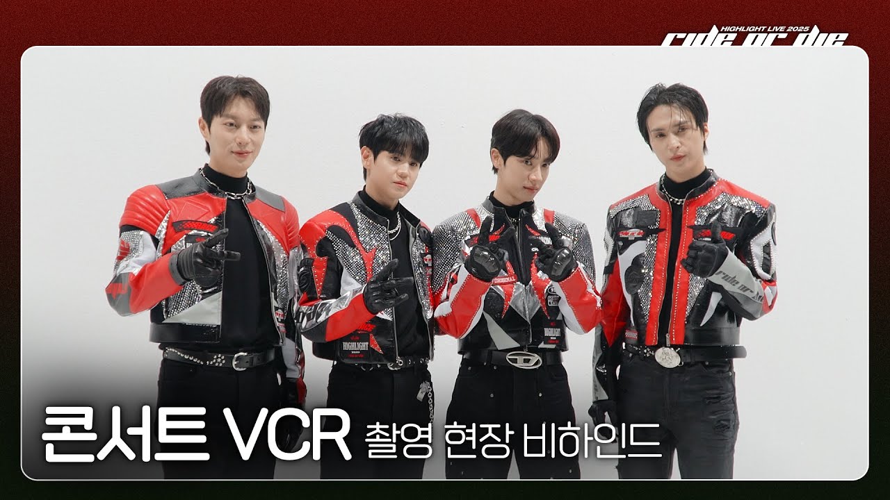 [Behind] 하이라이트(HIGHLIGHT) - HIGHLIGHT LIVE 2025 [RIDE OR DIE] VCR 촬영 비하인드