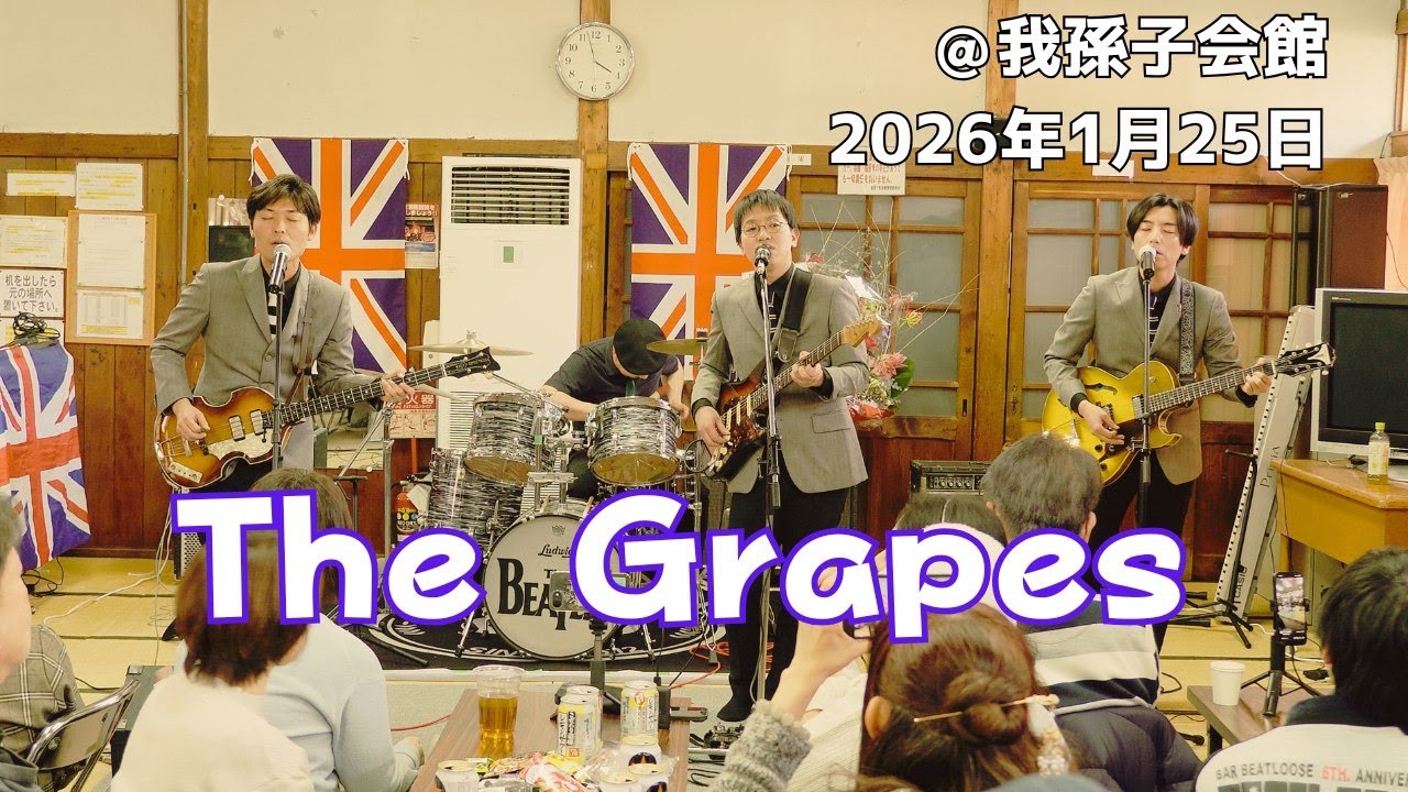 The Grapes / 2026年1月25日 / ＠我孫子会館
