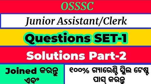 #OSSSC JUNIOR ASSISTANT COMPUTER SKILLS TEST QUESTIONS SOLUTIONS PART-2 #OSSSC QUESTIONS SOLUTIONS