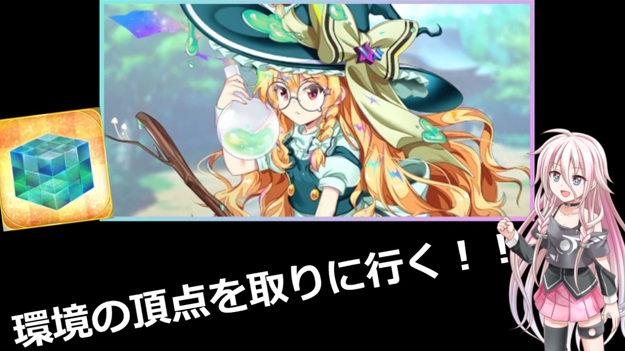 【ゆっくり実況】～環境の頂点を取りに行く～