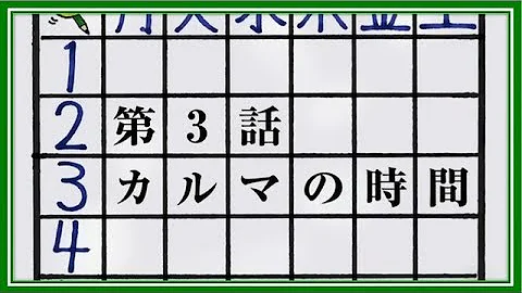 暗殺教室総集編