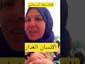 الانسان الغدار