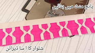 Beautiful Easy Fabric Patchwork Design Made in Just 5 Minutes